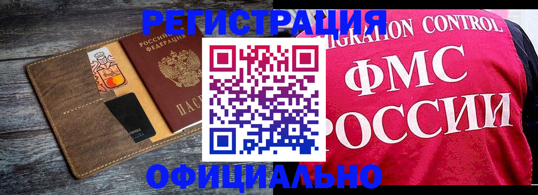регистрация для дет. сада в Рошале