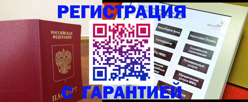 найти адрес прописки в Рошале