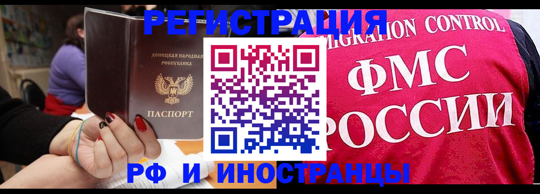 прописка паспорт в Рошале