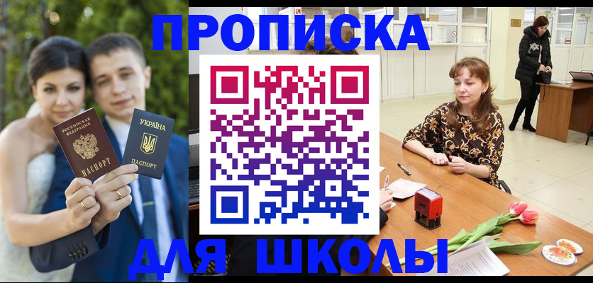 временная регистрация недорого в Рошале