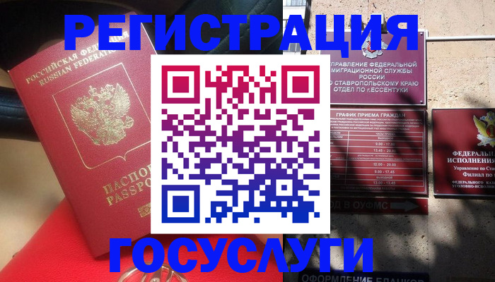 где прописаться в Рошале